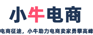 小牛电商培训系统